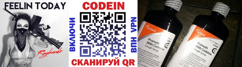 Купить закладки  Осинники  Кодеин напиток Lean (лин) 