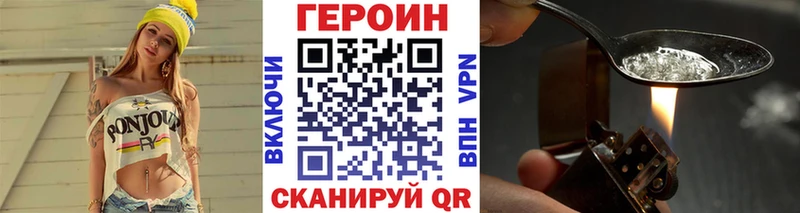 Героин белый Осинники