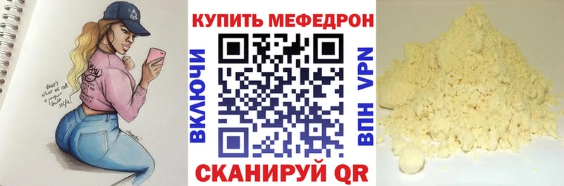 МЕФ мука Осинники