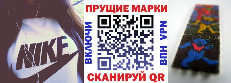 Марки N-bome 1500мкг  Купить закладки  Осинники 